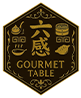 六感 GOURMET TABLE